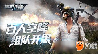 一级戒备手机在线观看,手机在线观看，揭秘紧张刺激的悬疑世界  第1张