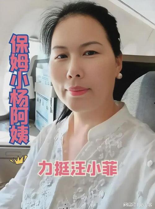 小杨阿姨最新爆料,娱乐圈最新爆料大揭秘！  第3张