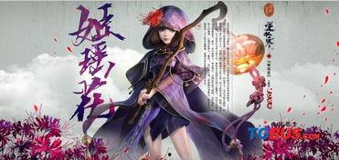 逆水寒新爆料视频,揭秘江湖风云再起，全新剧情与玩法引期待  第2张