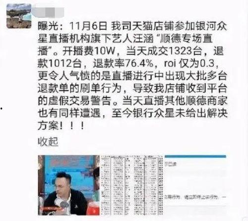 王庄最新爆料事件新闻报道,事件真相揭秘，舆论焦点再起波澜  第1张