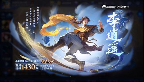 王者皮肤曜爆料最新 第1张 王者皮肤曜爆料最新 第1张