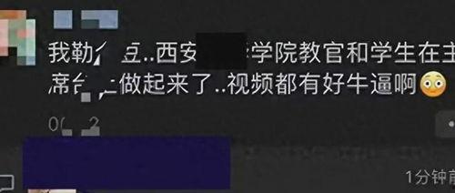 吃瓜大学爆料视频,揭秘校园风云录 第3张 吃瓜大学爆料视频,揭秘校园风云录 第3张